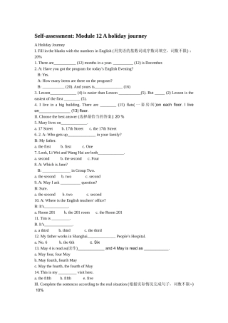 module 12 a holiday journey 基础自测（外研社七年级下）doc--初中英语 