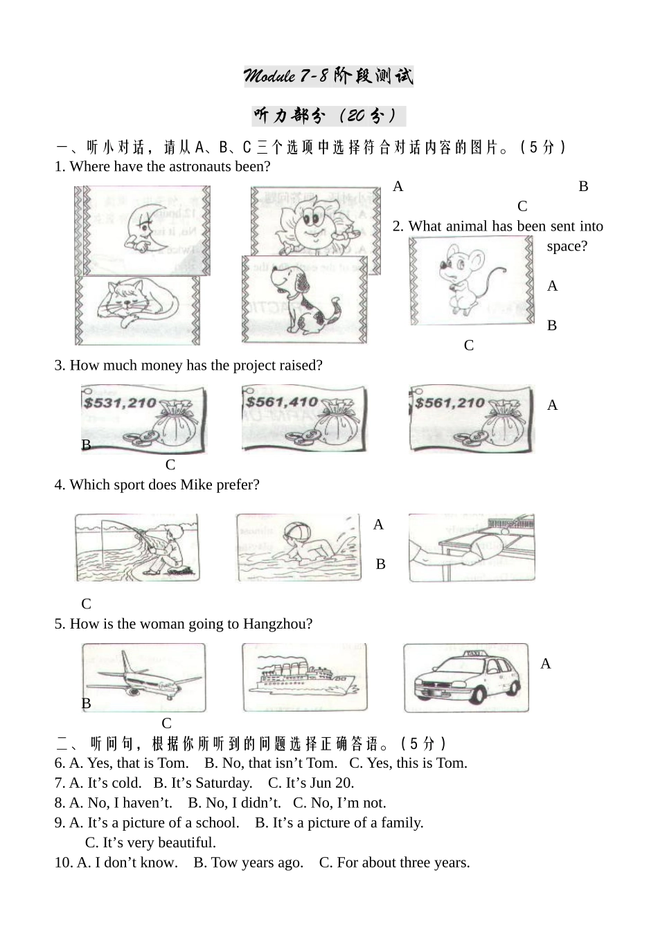 module 7 - mdule 8 阶段测试（外研版八年级上）.doc--初中英语 _第1页