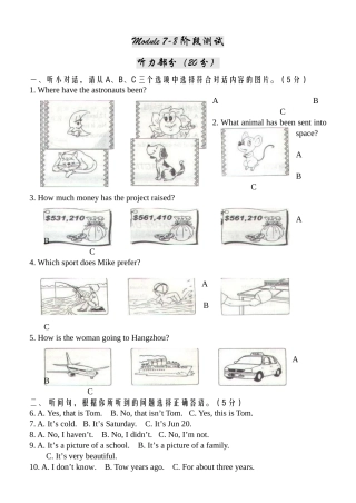 module 7 - mdule 8 阶段测试（外研版八年级上）.doc--初中英语 