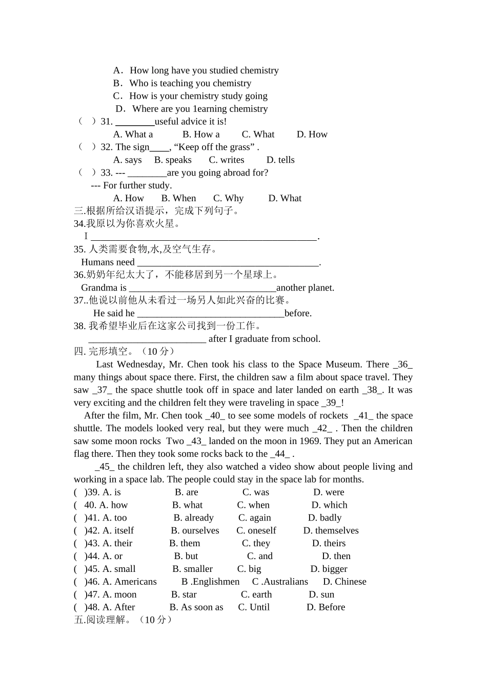 unit 1 life in mars 单元测试（牛津英语九年级下） (2)doc--初中英语 _第3页