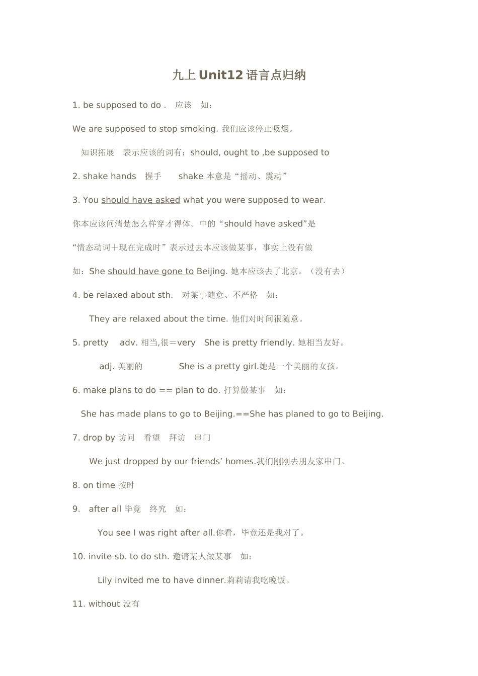 unit 12《you are supposed to shake hands》语言点归纳（人教新目标九年级）doc--初中英语 _第1页