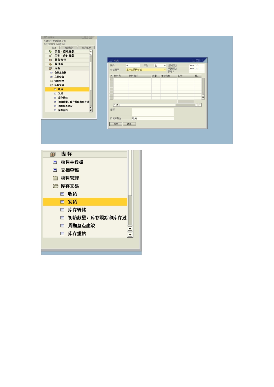 为客户制定一个虚拟的仓库1231_第1页