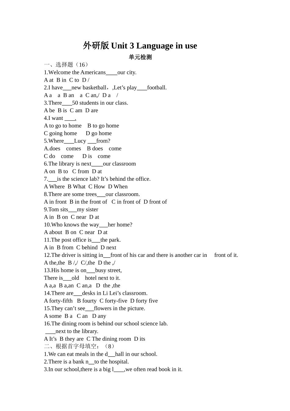 module 3《my new school》unit 3 测试题（外研社七年级上）doc--初中英语 _第1页