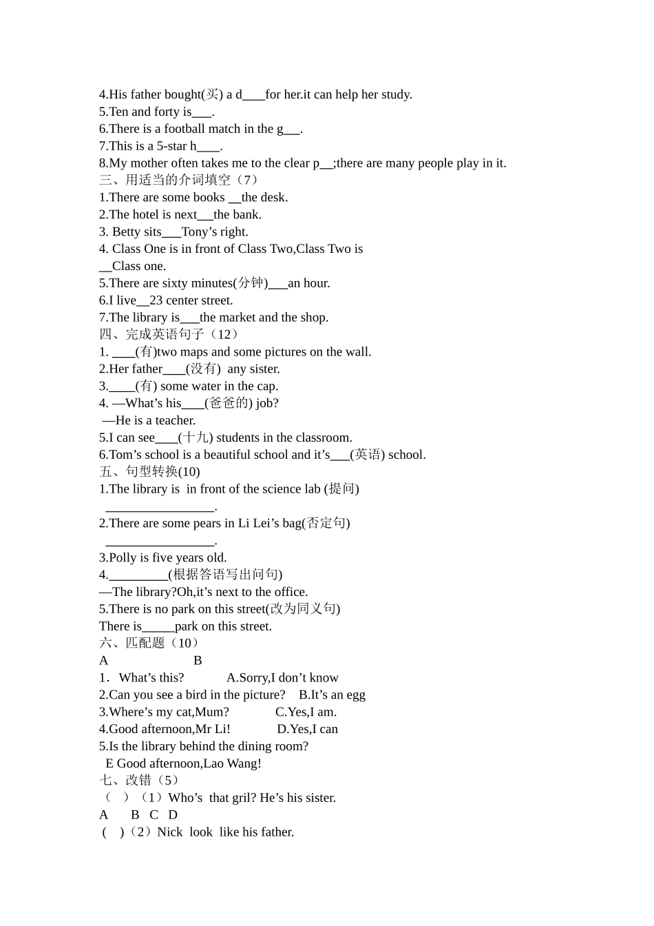 module 3《my new school》unit 3 测试题（外研社七年级上）doc--初中英语 _第2页