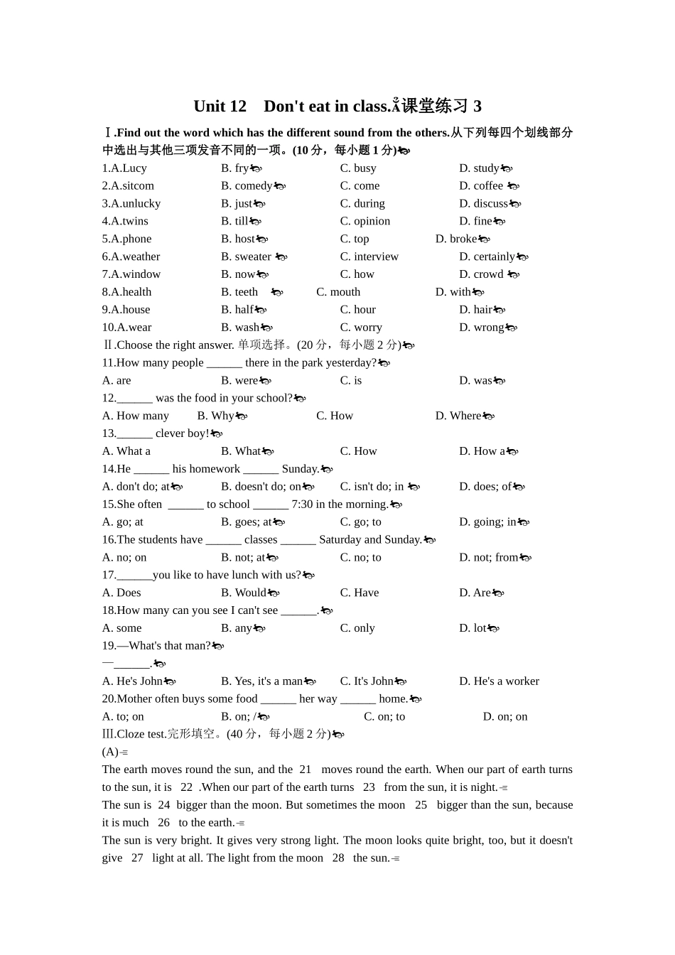 unit 12　do not eat in class.课堂练习 3doc--初中英语 _第1页