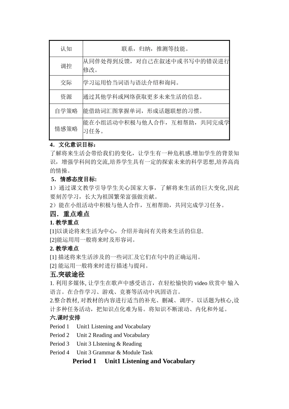module 4 life in the future教案（外研社七年级下） (3)doc--初中英语 _第2页