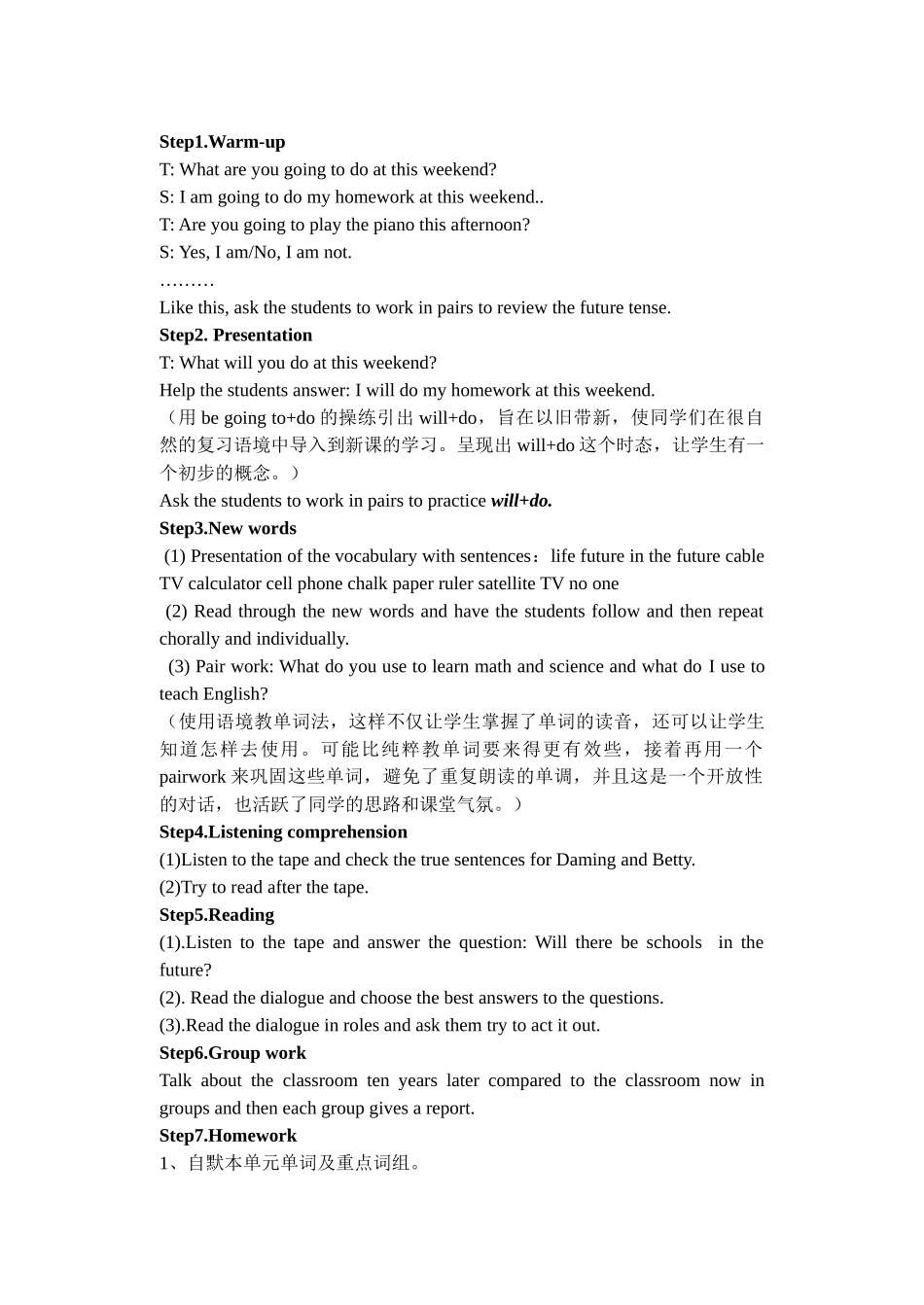 module 4 life in the future教案（外研社七年级下） (3)doc--初中英语 _第3页