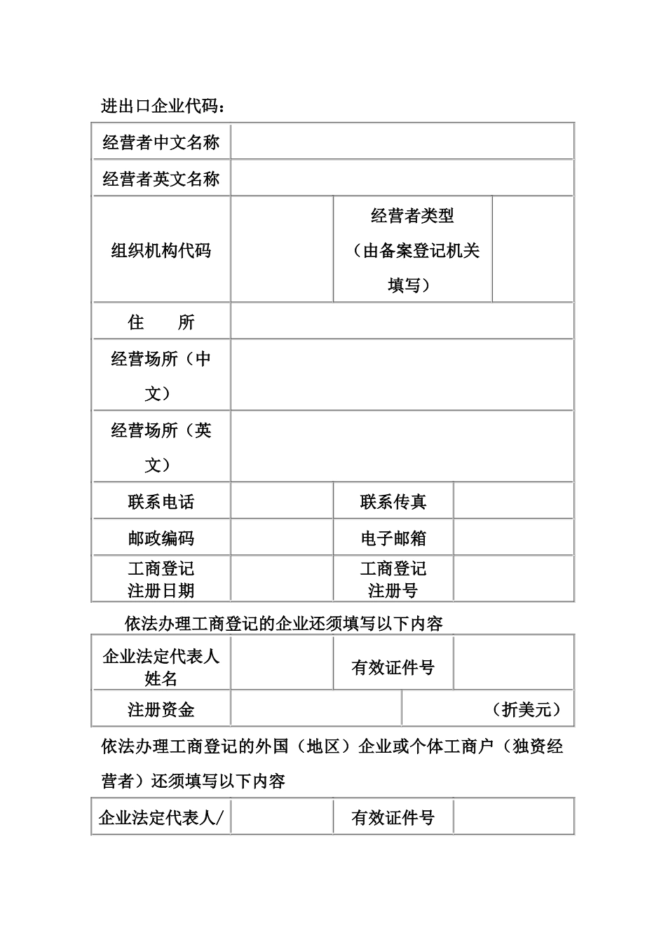 外贸业务综合实训操作指导-上海市环境科学研究院-科技让_第3页
