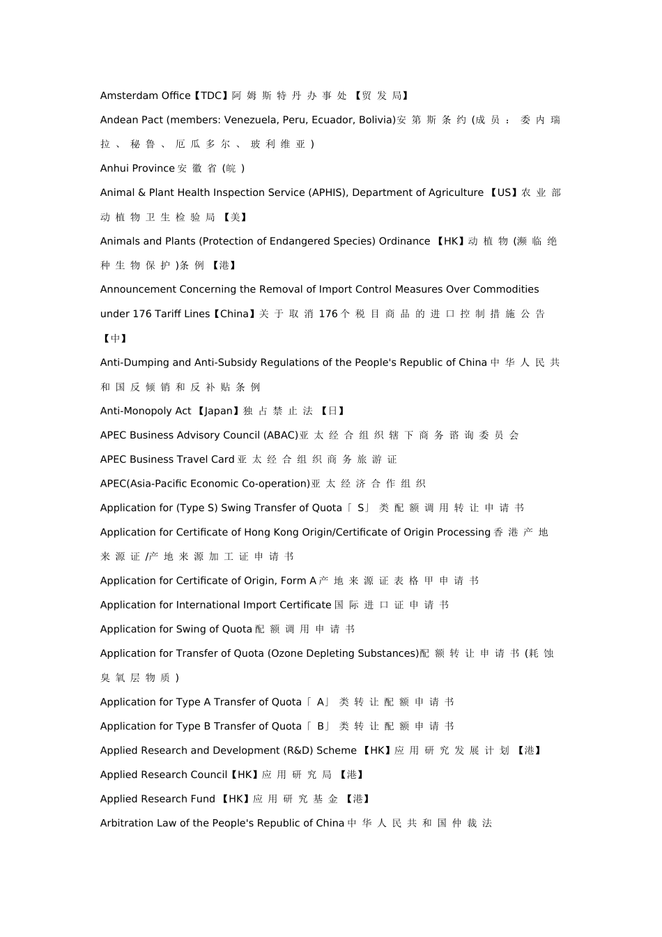 国际贸易英文_第2页