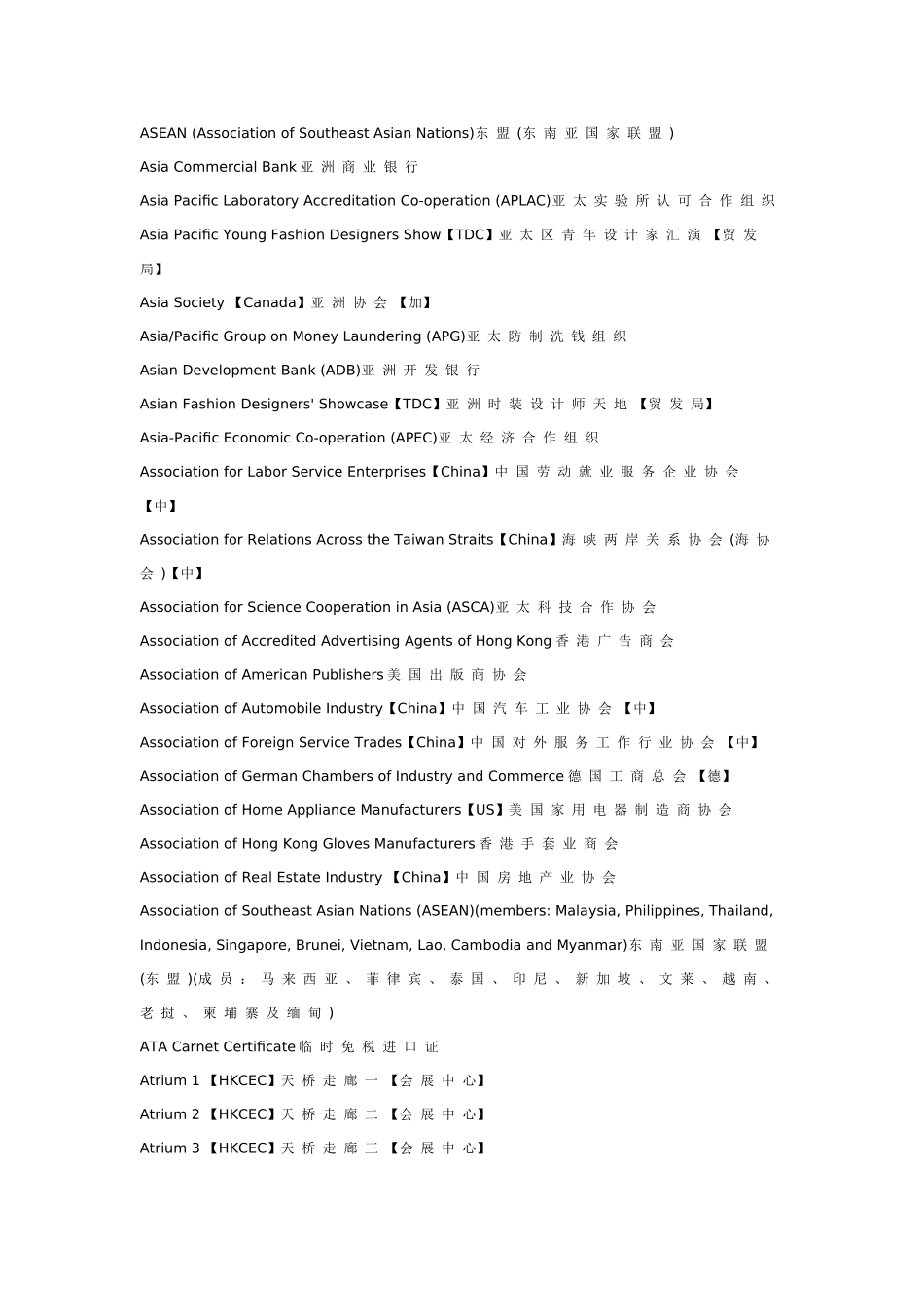 国际贸易英文_第3页