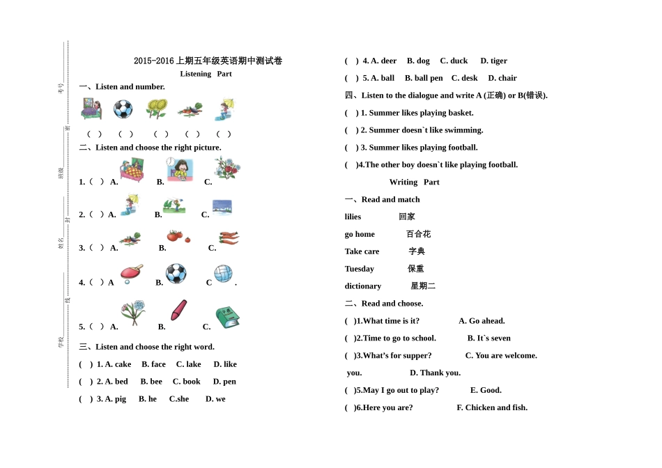 上期新路径英语五年级期中测试卷 _第1页