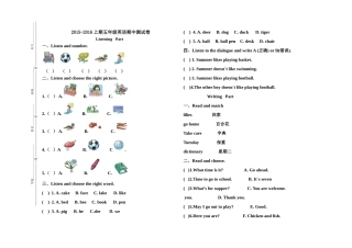 上期新路径英语五年级期中测试卷 