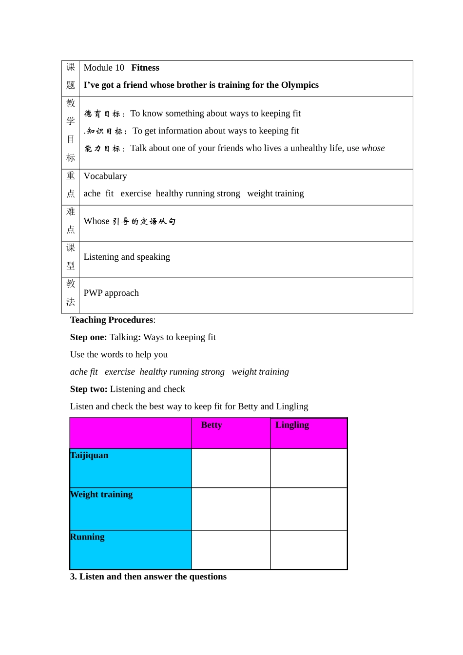 module 10《fitness》全模块 教案（外研版九年级上）doc--初中英语 _第1页