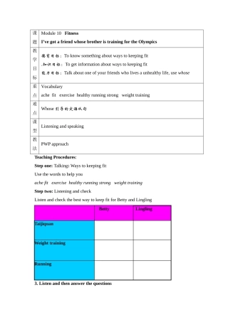 module 10《fitness》全模块 教案（外研版九年级上）doc--初中英语 