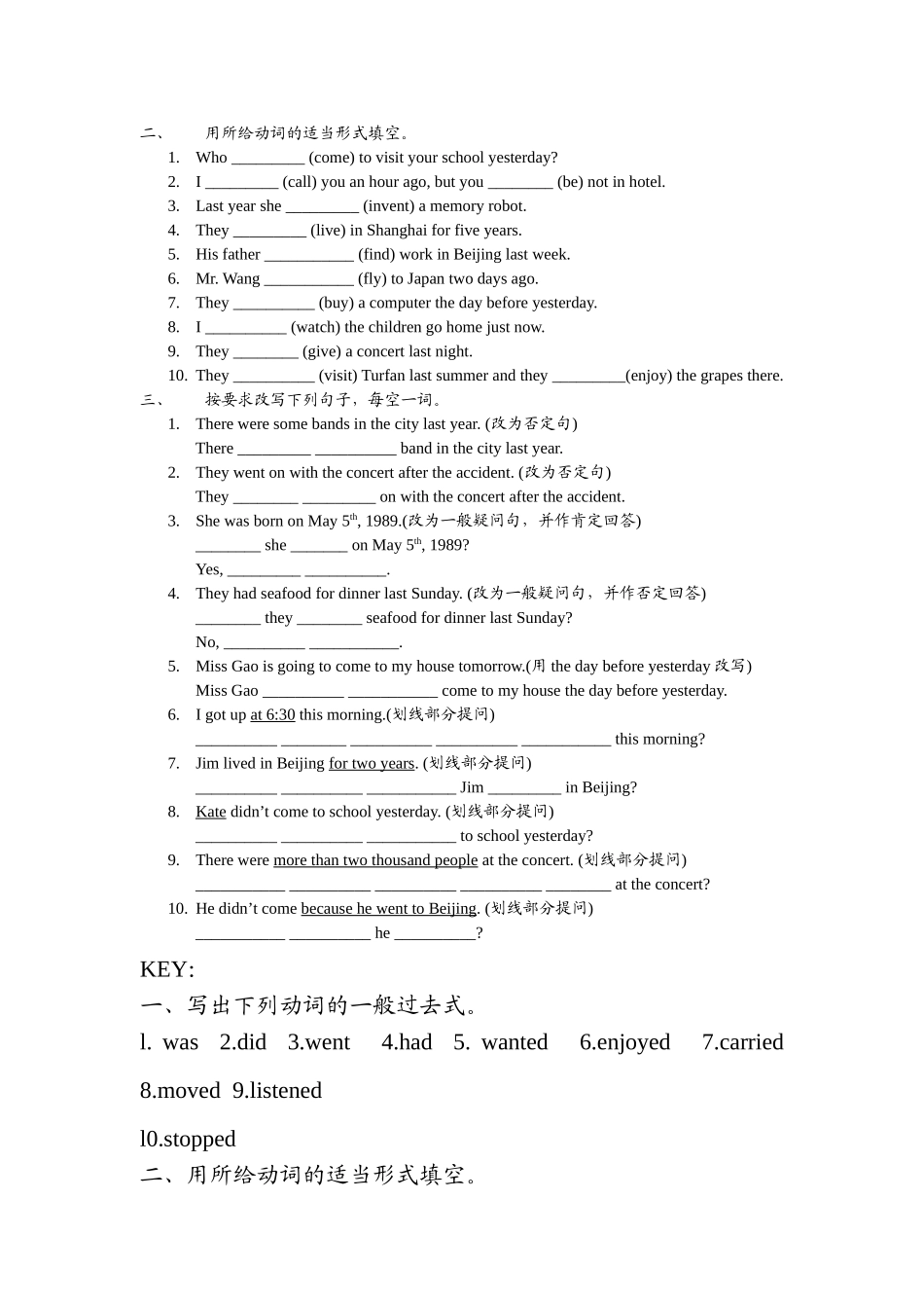 unit 10 where did you go on vacation 单元测试（人教新目标七年级下） (1)doc--初中英语 _第2页