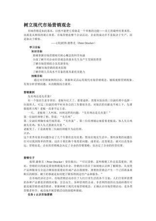 市场营销-案例_最全_最好-5