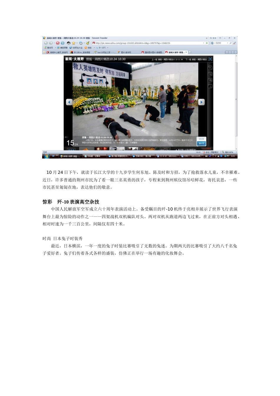 少儿平面媒体版面_第2页