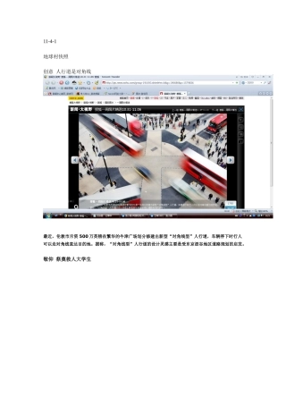 少儿平面媒体版面