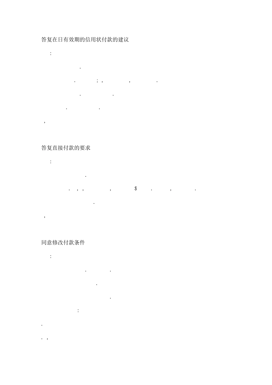 如何回复客户询盘邮件_第3页