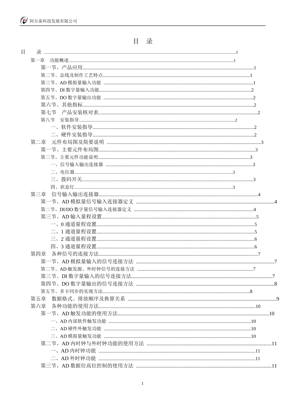 【价格】超高速数据采集 40M每秒 12位 4路同步高速数据采集卡)系列_第2页