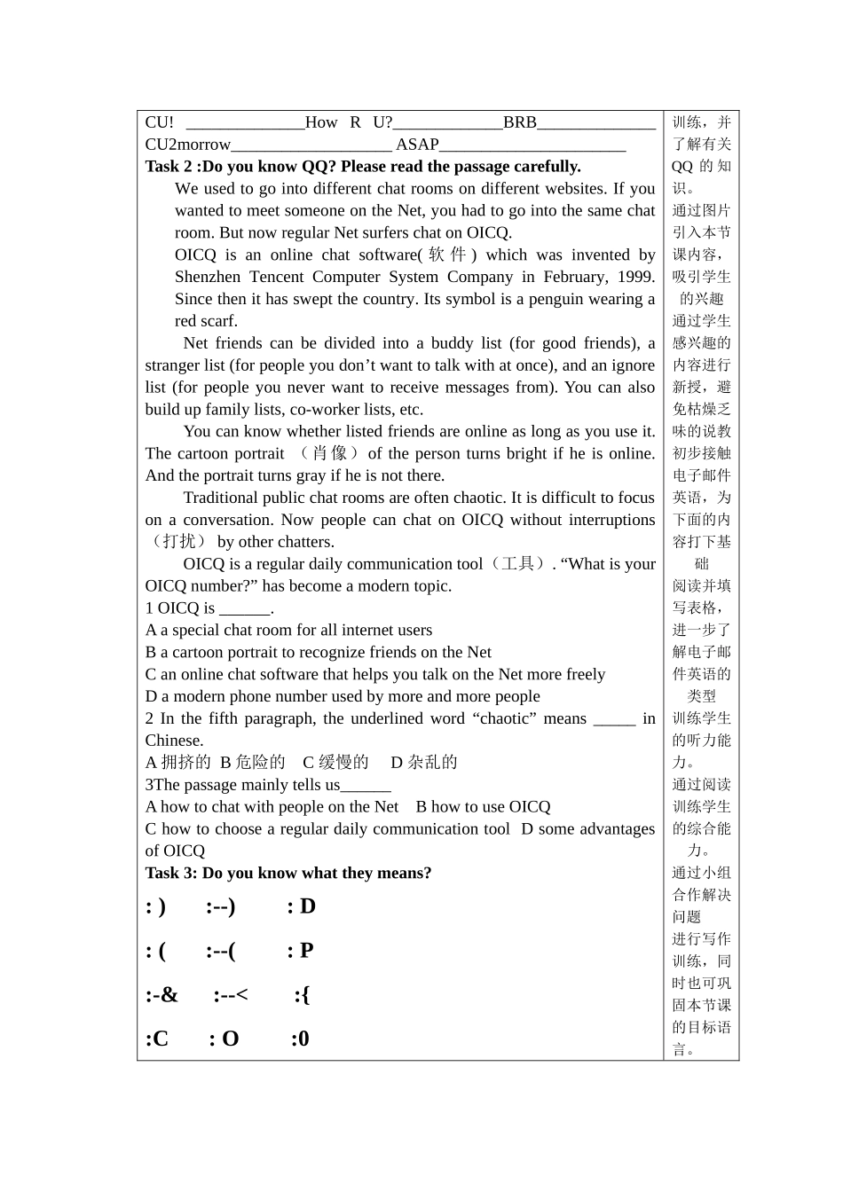 unit 12《you are supposed to shake hands》reading 学案（人教新目标九年级）doc--初中英语 _第2页