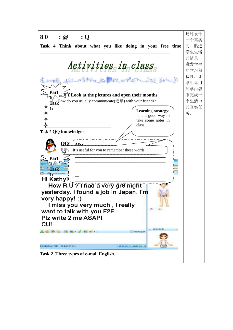 unit 12《you are supposed to shake hands》reading 学案（人教新目标九年级）doc--初中英语 _第3页