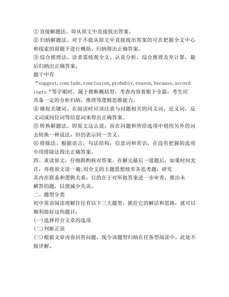 2020乌鲁木齐中考报名系统公布 _第2页