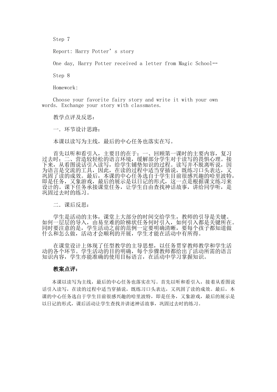 unit 10 where did you go on vacation 教案（人教新目标七年级） (3)doc--初中英语 _第3页