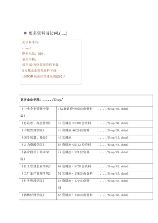 护栏工程施工组织设计综合说明