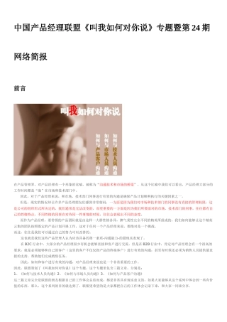 如何与不同类型的客户进行沟通