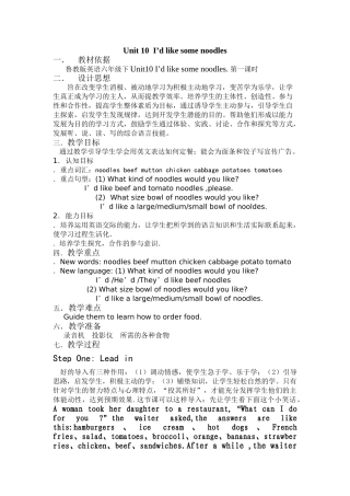 unit 10 i’d like some noodles教案9（鲁教版六年级下）doc--初中英语 