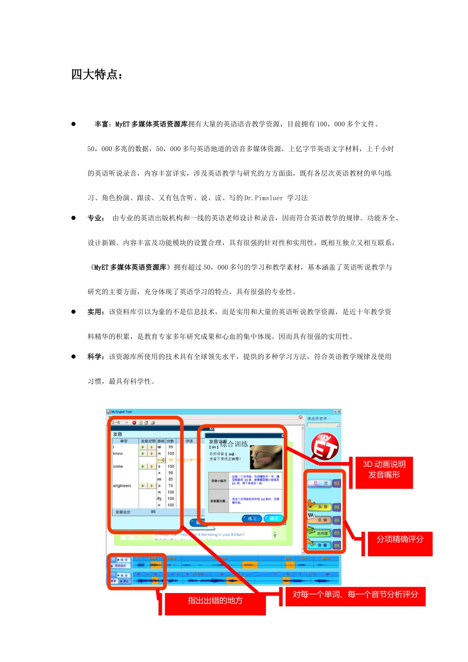 MyET多媒体英语资源库_第2页