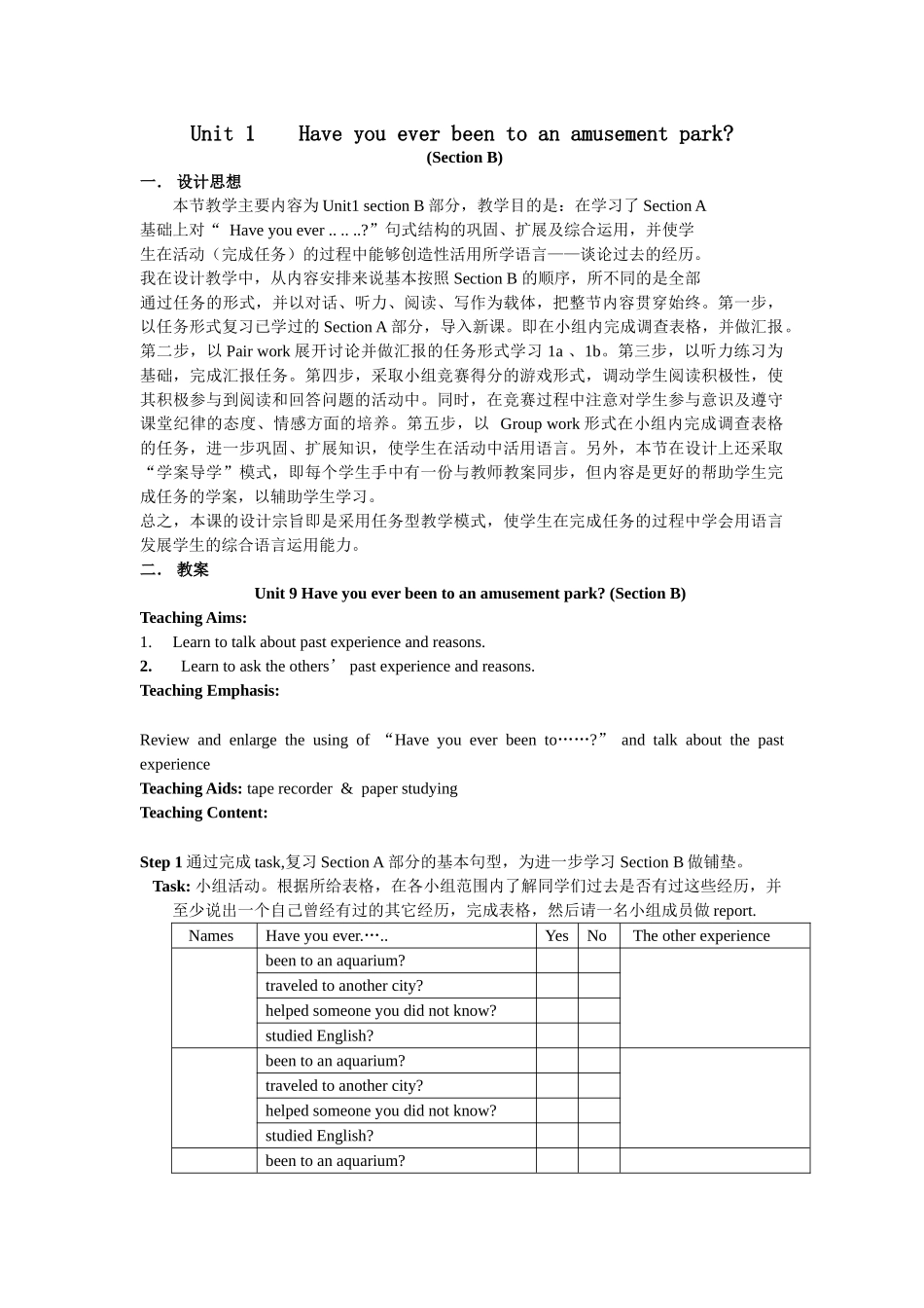 unit 1 have you ever been to an amusement park 教案（鲁教版八年级下）14doc--初中英语 _第1页