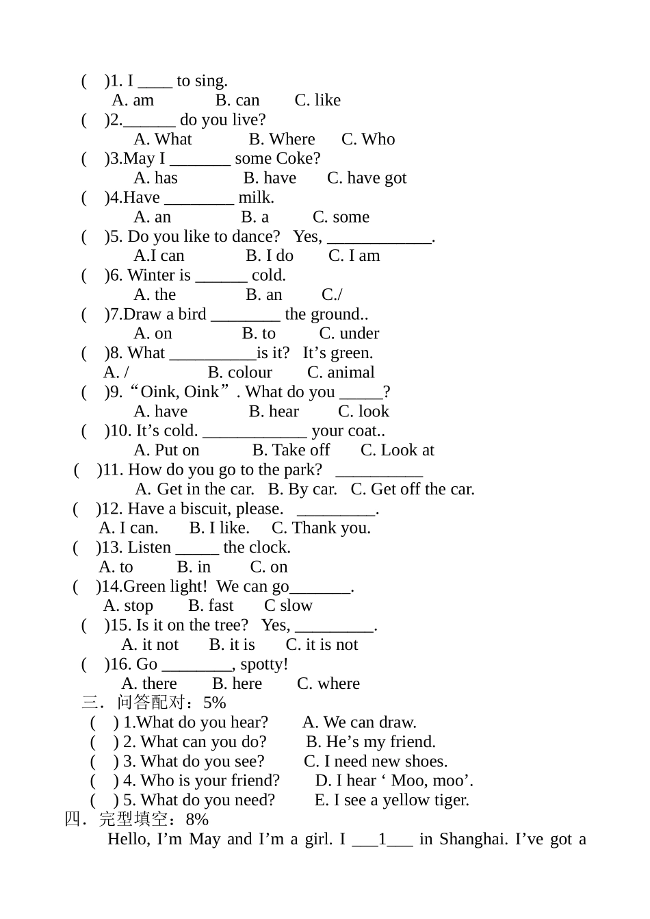 上海版牛津小学英语2A2B 3期末复习卷2 _第2页