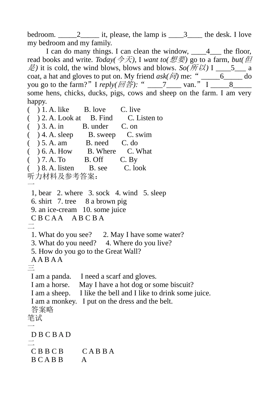 上海版牛津小学英语2A2B 3期末复习卷2 _第3页