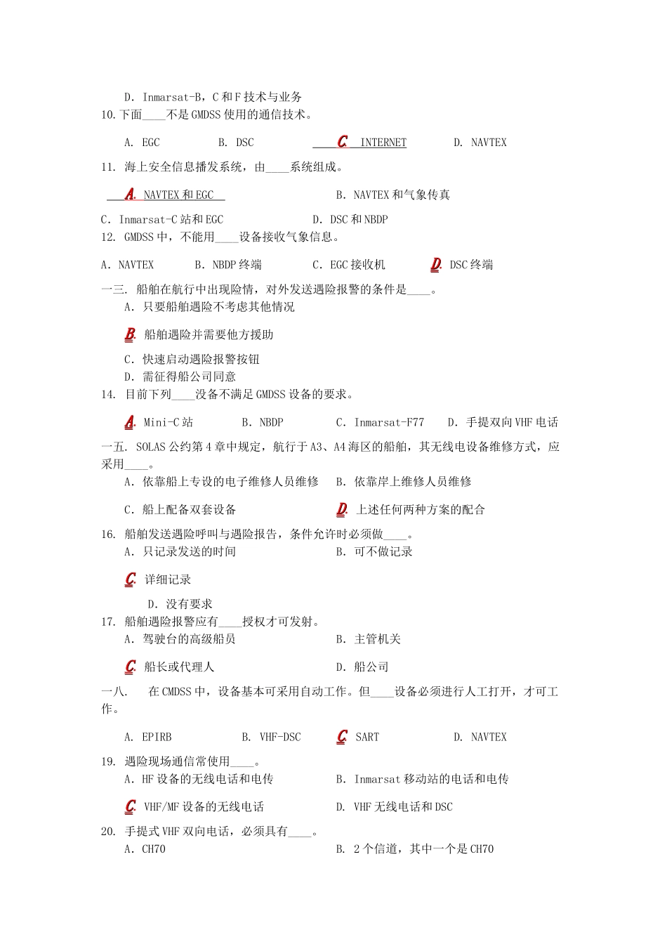 GMDSS综合业务复习题_第2页