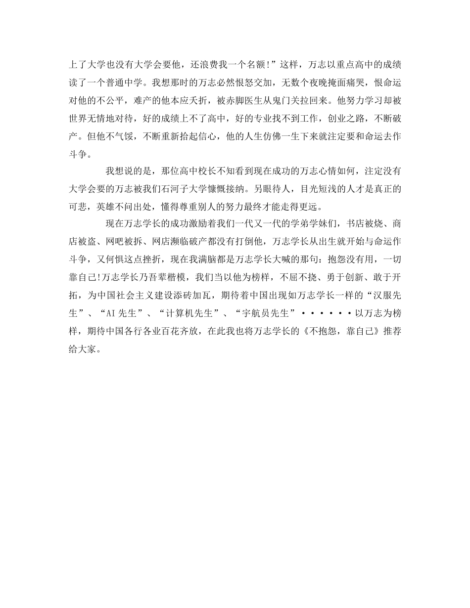 《旗袍先生》观后感2篇 _第3页