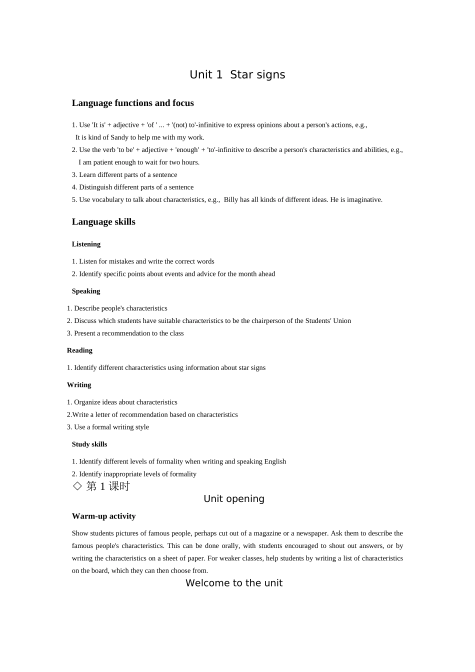 unit 1《star signs》教案2（牛津英语九年级上）doc--初中英语 _第1页