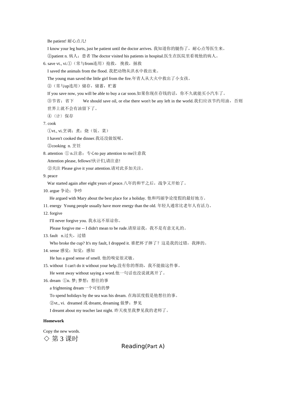 unit 1《star signs》教案2（牛津英语九年级上）doc--初中英语 _第3页