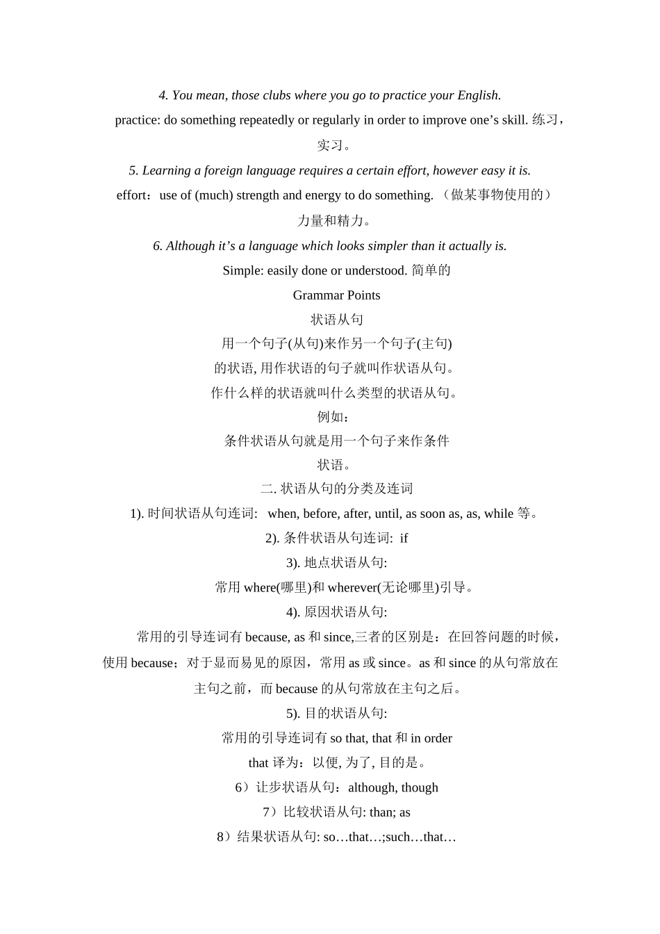 module 9《english for you and me》完整教案（外研版九年级下）doc--初中英语 _第3页