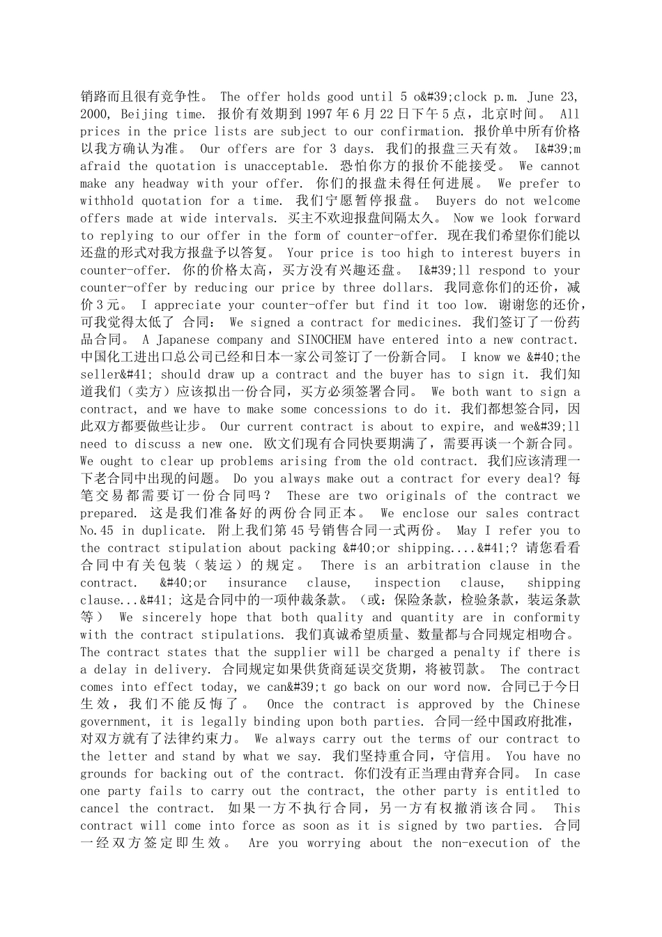 商务email英文精选范例_第2页