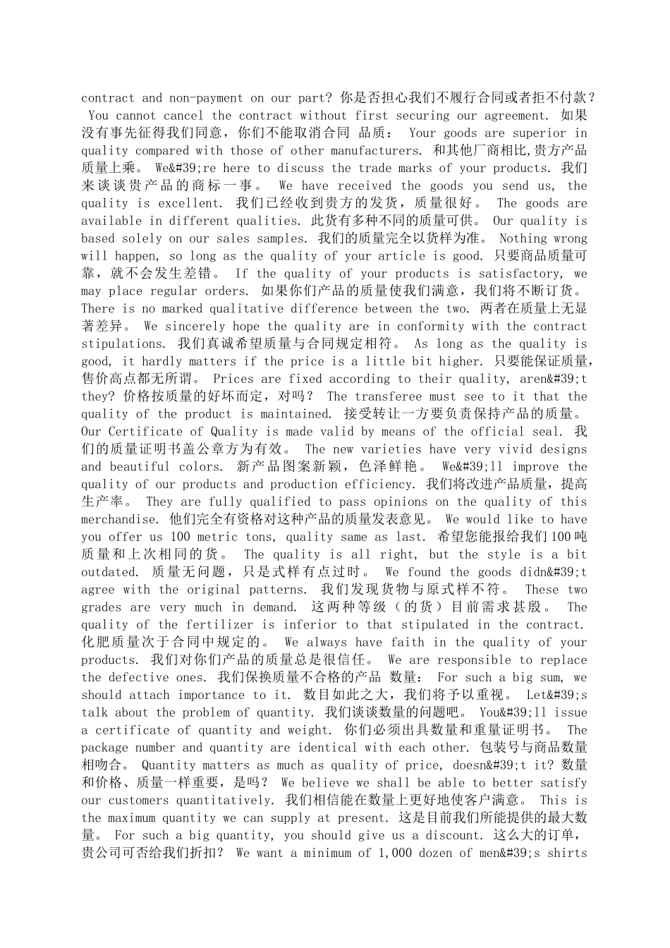 商务email英文精选范例_第3页