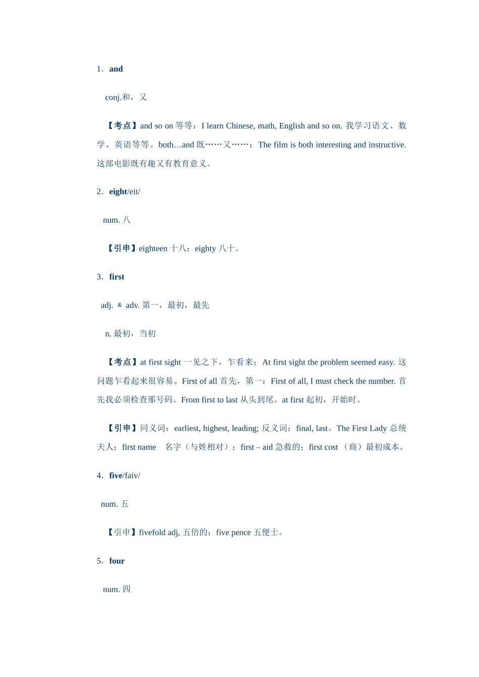 unit 1 my name’s gina 教案9（人教版七年级上）doc--初中英语 _第2页