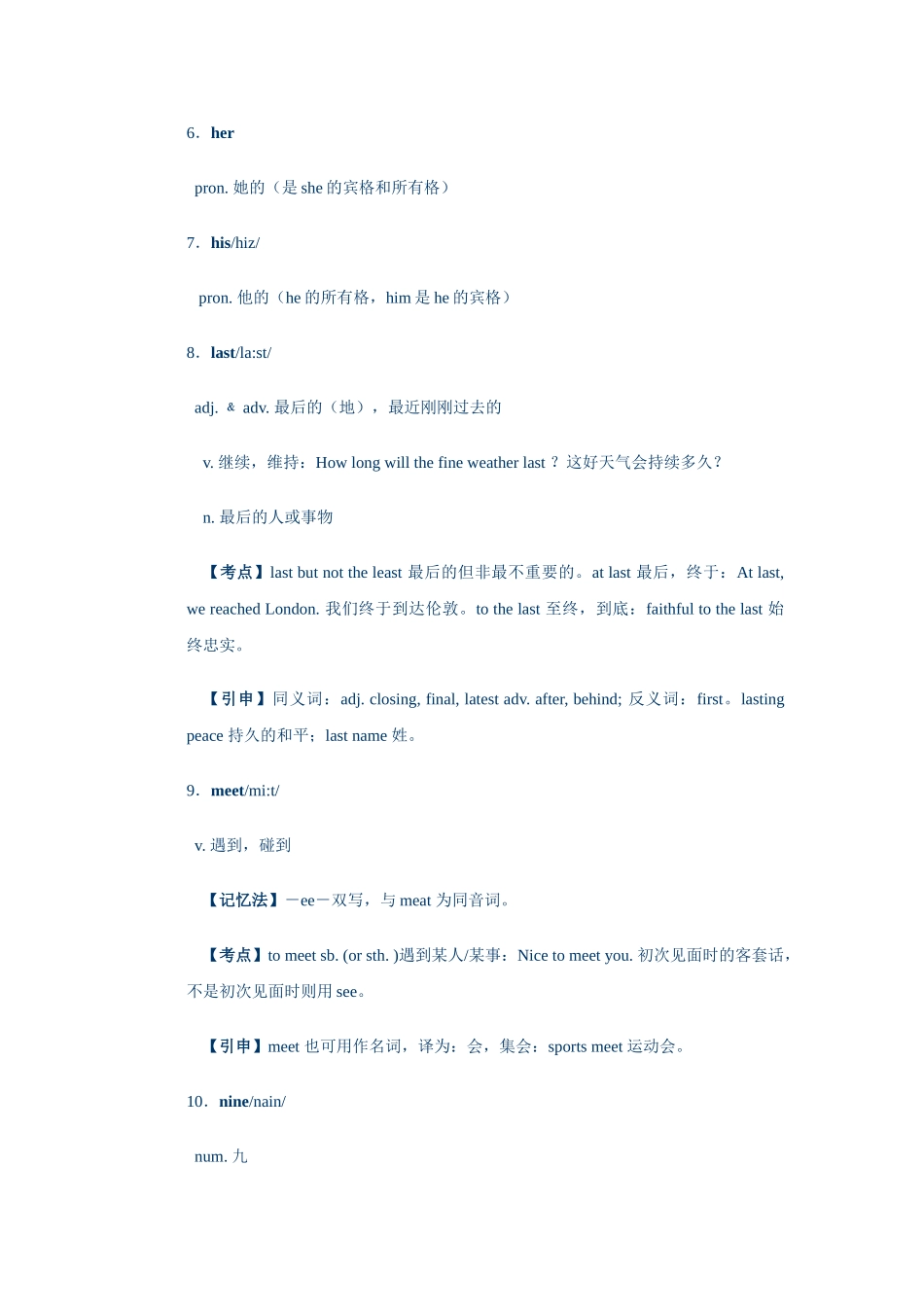 unit 1 my name’s gina 教案9（人教版七年级上）doc--初中英语 _第3页