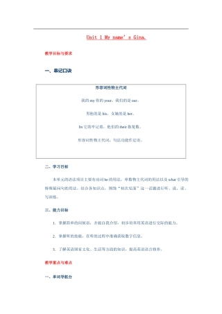 unit 1 my name’s gina 教案9（人教版七年级上）doc--初中英语 
