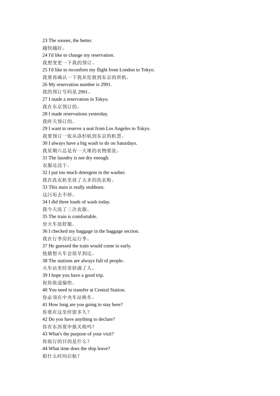 外贸商务英语-外贸英语-日常接待业务英语900句_第2页