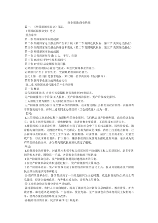 商业报道-商业快报 
