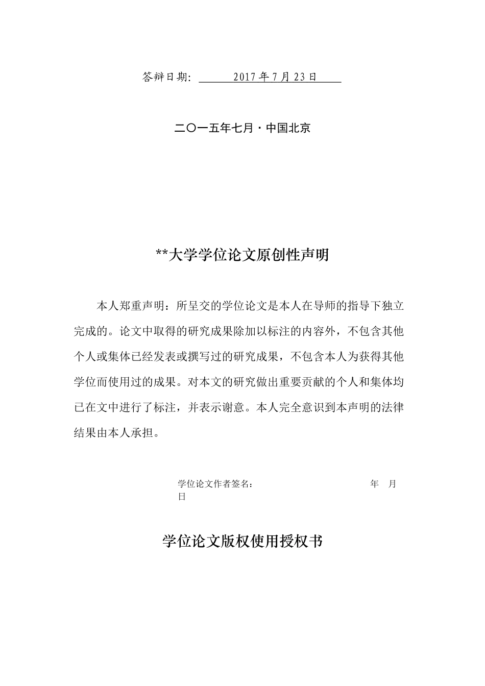 WD公司营销策略研究_第3页