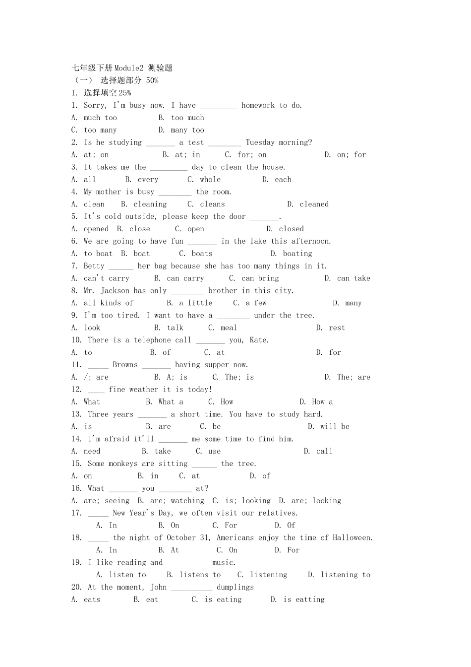 module 2 spring festival 测验题3（外研社七年级下）doc--初中英语 _第1页
