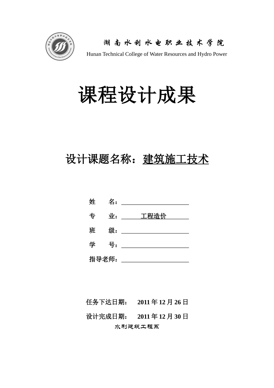 学院钢筋工程布置方案_第1页